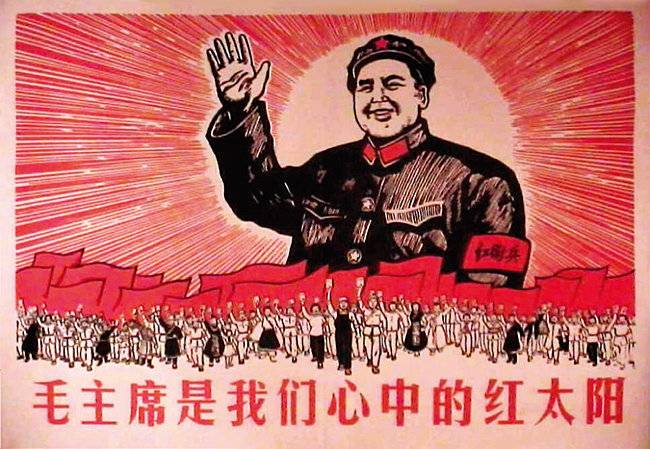중국 문화대혁명 당시 마오쩌둥 국가주석을 우상화한 그림. ‘마오 주석은 우리 마음속 붉은 태양’이라고 적혀 있다. [동아DB]