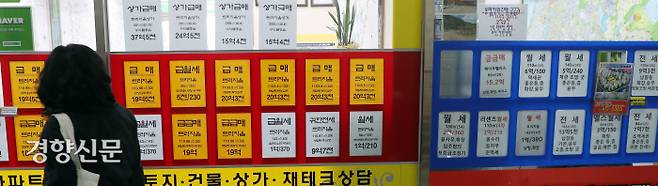 서울의 한 부동산 중개업 사무실. 김정근 선임기자