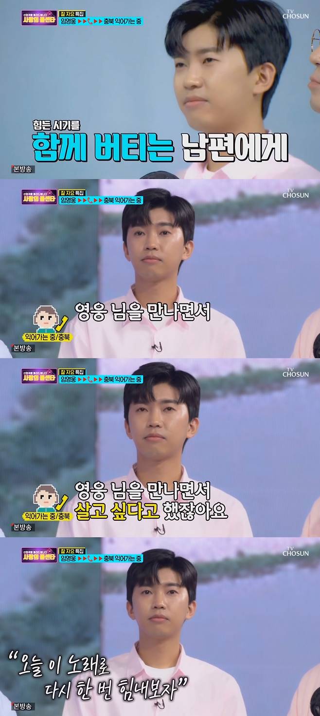 임영웅 마음 다해 부른 위로곡 '서른 즈음에' 200만뷰 돌파.."히어로의 희망 메시지"