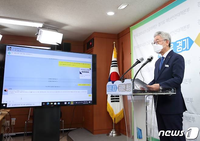 이재명 경기도지사가 지난 2020년 7월28일 가진 기자회견에서 부동산 정책 신뢰회복 방안으로 “고위공직자의 부동산백지신탁제 도입을 위해 국회와 정부에 협조를 구하겠다”는 입장을 밝혔다./© 뉴스1