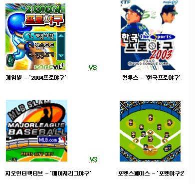 피처폰 시절에는 엄청난 야구 게임의 격돌이 있었다. 이 시장을 평정한 것이 바로 게임빌의 프로야구 시리즈다