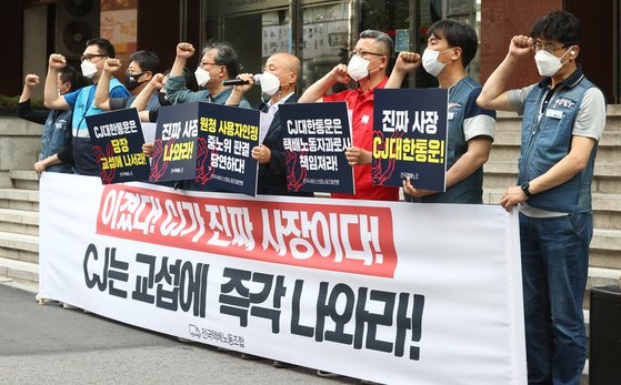 2일 오후 서울 중구 CJ대한통운 본사 앞에서 택배노조 관계자 등이 원청 cj대한통운 단체교섭 거부 행위가 부당노동행위에 해당한다는 중앙노동위원회의 판결과 관련해 긴급 기자회견을 하고 있다. 연합뉴스