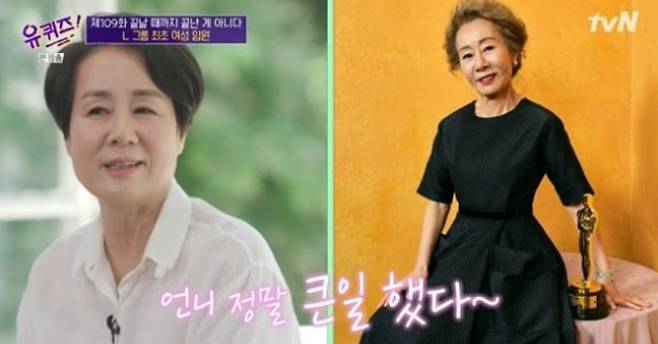 배우 윤여정(오른쪽)의 동생이자 LG 첫 여성 임원을 지낸 윤여순 전 LG아트센터 대표(왼쪽). 사진 tvN 캡처