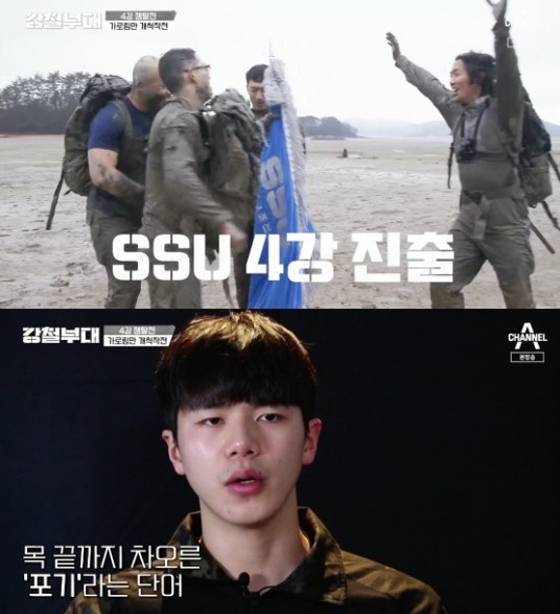 /사진=채널A '강철부대' 방송화면