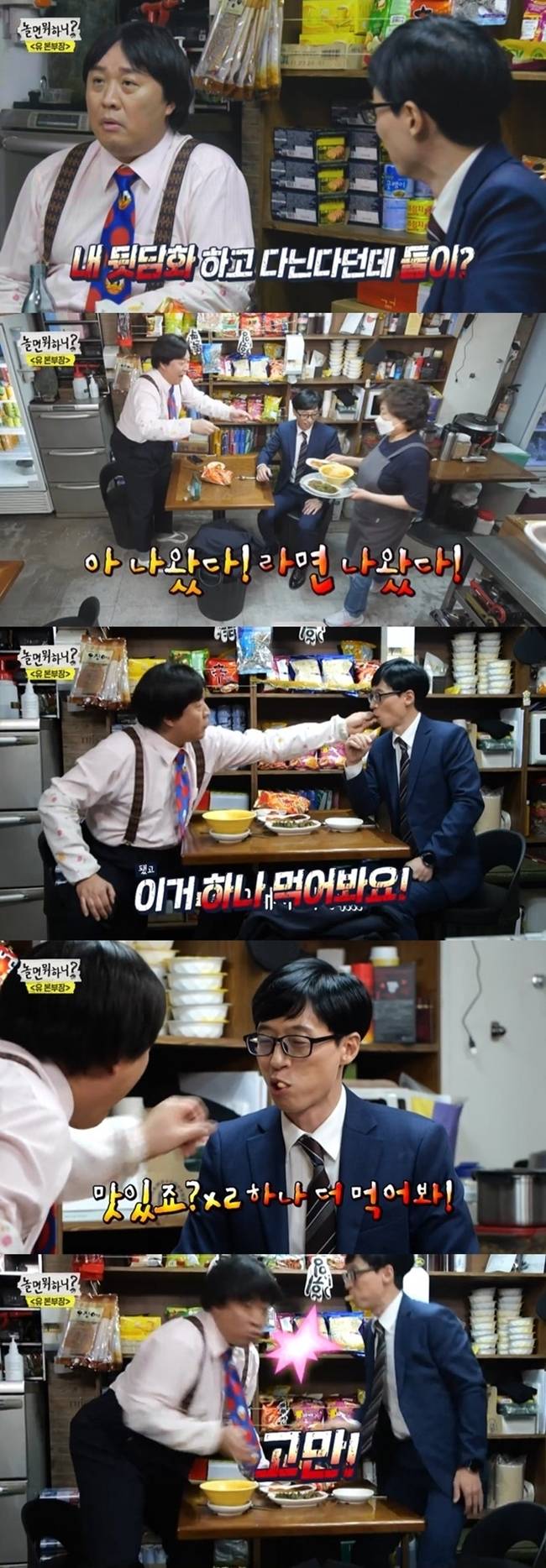 Infinite Challenge is still proud of its solid world view even though it is the third year of its terminus.On June 1, broadcaster Jeong Jun-ha posted some of MBC Hangout with Yoooooo scenes on his instagram.In the photo, Hangout with Yooooo broadcasted on May 29 shows the Slap Yoo Jae-Suk manager and Jeong Jun-ha.Yoo Jae-Suk, director and chief of staff, is a so-called buccal (a minor character) who appeared on the infinite superior side of MBCs Infinite Challenge content in the past.Later, Infinite Challenge ended, but through Hangout with Yooooo, Yoo Jae-Suk added the setting that after leaving the infinite superior, he became head of the JMT (Joy and Music Technology) Yoo Jae-Suk.Here, Infinite Challenge member Jeong Jun-ha also appeared as a memorable character of the memories, leading to the welcome The Slap of the two.Since then, Jin-ha has posted the scene on his instagram and said, Its been a long time. Thank you all for missing me.Infinite superior celebrated its 10th anniversary this year after it started as a 2011 infinite superior picnic in Infinite Challenge in the past.Kim Tae-ho, who was the main PD of Infinite Challenge at the time, and Yoo Jae-Suk, the host, once again reenacted the memories of infinite superior through the sequel What do you do when you play.Above all, it is noteworthy that Infinite Challenge is still loved by viewers.Infinite Challenge, which is being talked about as a legend entertainment in the broadcasting industry, ended in 2018 after showing its first line in 2006.Nevertheless, Infinite Challenge, which is still hot, is responding to love by providing high-definition content through YouTube channel.It is not only the viewers but also the performers who remember Infinite Challenge.Recently aired SBS Running Man was decorated with the concept of a marriage information company, among which Lee Yong-jin, who appeared as Yubus representative, gave Haha a exaggeration position.Yoo Jae-Suk, who saw this, laughed, saying, I was promoted to infinite superior.Haha previously appeared in the infinite superior as a employee position.Haha took a signature gesture of Infinite Challenge and said, My brother Park keeps calling me.The better the Hangout with Yoooooo goes, the more anxious it becomes, he said.The regret and longing for Infinite Challenge remains the same for the cast as well as the audience.Currently, Infinite Challenge members recall memories of the time every time they appear on other broadcasts.Among them, Hangout with Yoooooo is a joint venture between Kim Tae-ho PD and Yoo Jae-Suk, so it is said that the spin-off feeling of Infinite Challenge is strong.Kim Tae-ho PD presented Infinite Superior Universe (Worldview) through Infinite Challenge and Hangout with Yoooooo, giving many people a memorable taste.