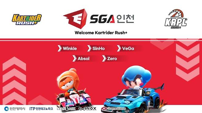 카러플 프로팀을 창단한 SGA인천(사진=SGA인천 공식 SNS 발췌).