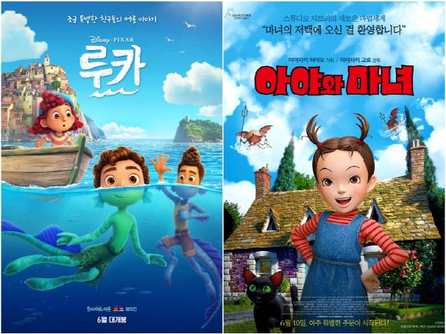 '루카' 포스터(제공 월트디즈니컴퍼니 코리아), '아야와 마녀' 포스터(제공 리틀빅픽쳐스)