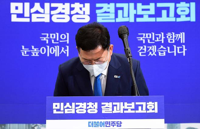 송영길 더불어민주당 대표가 2일 오전 서울 여의도 국회에서 국민소통 민심경청 프로젝트 대국민보고에 참석해 인사를 하고 있다. /뉴시스