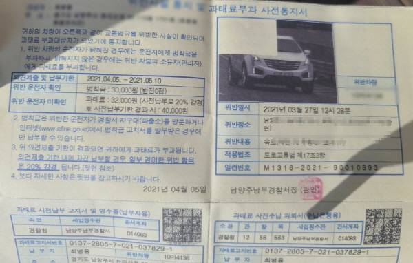 과속으로 세금을 더 납부하는 건 결코 애국이 아니다.