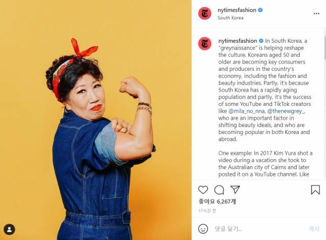 뉴욕타임즈 패션 계정 캡처