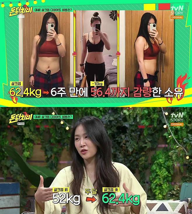 /사진=tvN STORY '돈 터치 미' 방송 화면 캡처