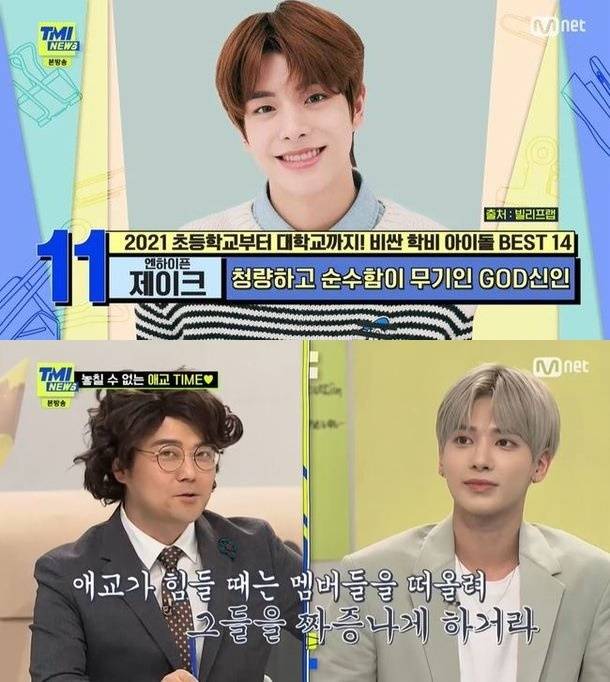 [서울=뉴시스]2일 방송된 Mnet 'TMI NEWS' 69화(사진=방송화면 캡처)2021.06.03 photo@newsis.com *재판매 및 DB 금지