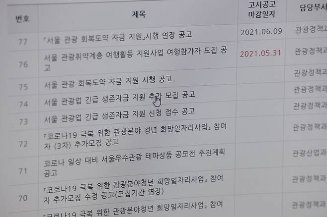 생계절벽에서 임화영 기자
