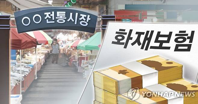 전통시장 화재보험 (PG) [김민아 제작] 일러스트