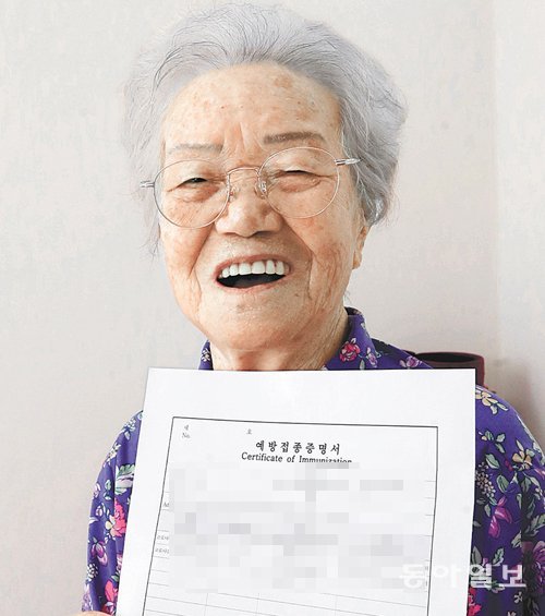 말벗을 되찾은 최오경 할머니가 2일 코로나19 백신 접종증명서를 들고 환하게 웃고 있다. 장승윤 기자 tomato99@donga.com