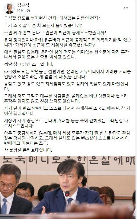 /김근식 경남대 교수 페이스북