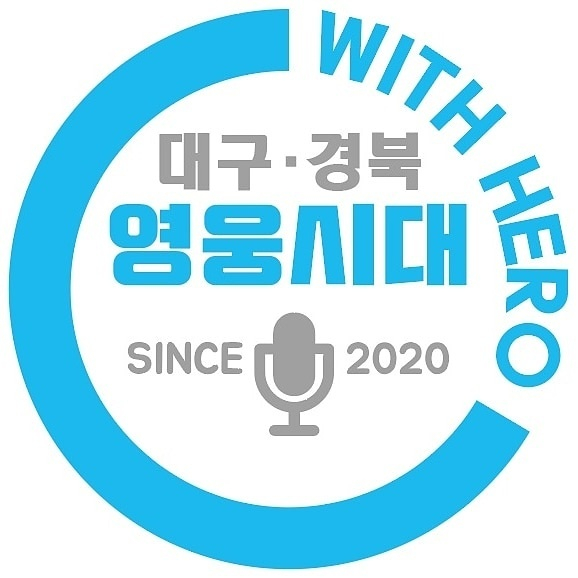 "사랑받기 위해 태어난 우리의 히어로♥" 영웅시대 withHero 대구·경북, 임영웅 생일 축하 버스 광고