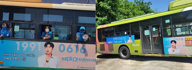 "임영웅, 태어나줘서 고마워요♥" 전국 영웅시대 with Hero 생일 축하 버스 광고[종합][★NEWSing]
