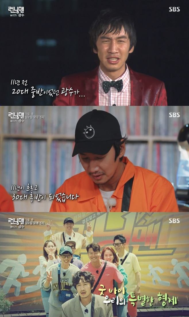 Thank You And I M Sorry Lee Kwang Soo Miso Heat Running Man Trailer For Tears