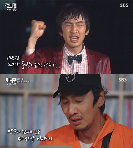 Lee Kwang Soo Leaving Running Man Special Prisoner Number In Last Trailer