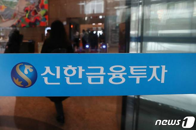 서울 영등포구 여의도 신한금융투자 본사 로비에서 직원들이 오가고 있다. /뉴스1 © News1 민경석 기자