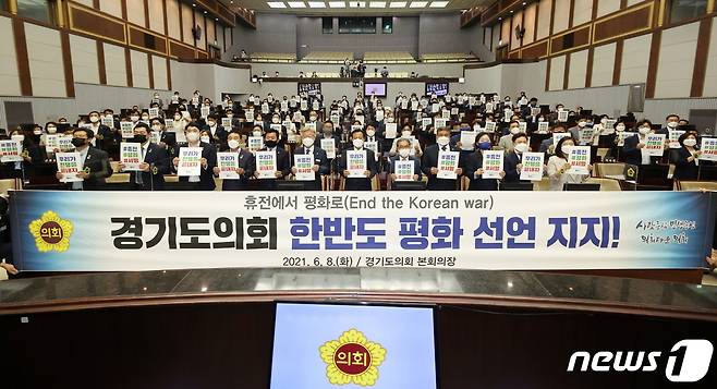 경기도의회가 8일 오전 142명 의원 전체가 참여한 가운데 '한반도 평화선언 서명운동’을 펼쳤다.(경기도의회 제공)/© 뉴스1