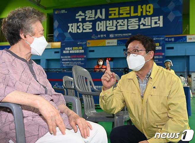 염태영 수원시장이 8일 수원 3호 예방접종센터를 방문한 어르신과 이야기를 나누고 있다. © 뉴스1