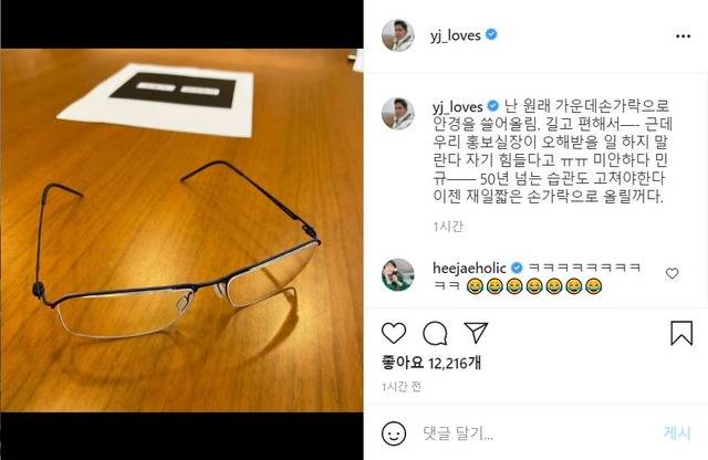 정용진 부회장이 8일 자신의 인스타그램을 통해 "오해받을 일 하지말란다. 50년 된 습관도 고쳐야 한다"고 말했다. /정용진 부회장 인스타그램 갈무리