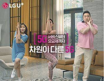 엘지(LG)유플러스 누리집 갈무리