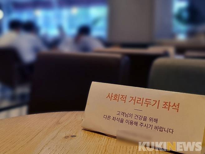 서울 여의도 한 프랜차이즈 카페에서 시민들이 좌석에 앉아 커피를 마시고 있다. 박태현 기자 pth@kukinews.com