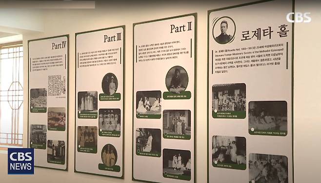 로제타 홀 기념관안에 소개된 '로제타 홀' 선교사의 삶의 기록들.