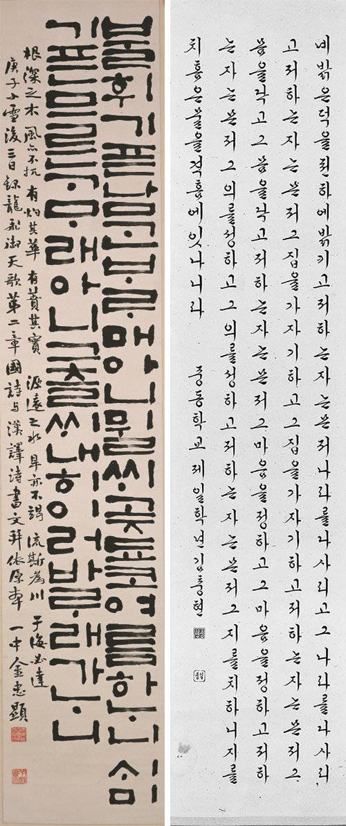 일중 김충현이 1938년 동아일보 주최 전조선남녀학생작품전에서 특상을 수상한 ‘수신제가치국평천하’ 한글 서예작품의 일부(오른쪽 사진). 그는 작품 ‘용비어천가’(왼쪽 사진)에서 보듯 한글과 한문을 함께 써야 국문학을 온전히 감상할 수 있다고 생각했다. 백악미술관 제공