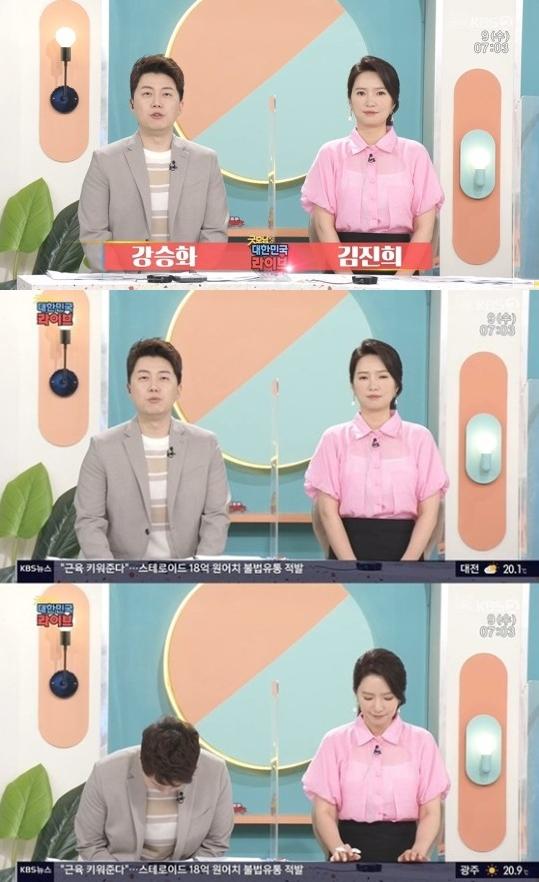 강승화 아나운서가 생방송 오프닝에서 고개를 숙였다. KBS2 굿모닝 대한민국 라이브