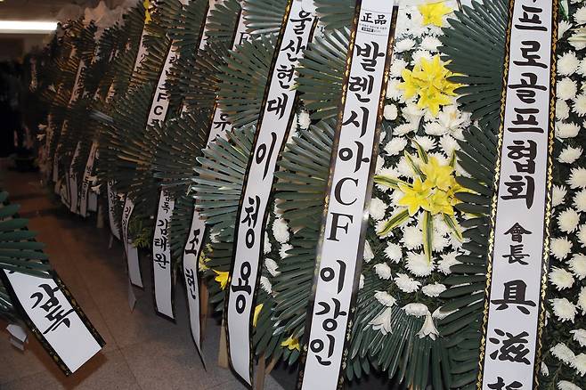 8일 서울아산병원 고 유상철 전 인천 유나이티드 감독의 빈소에 이강인이 보낸 근조화환이 놓여 있다. [뉴스1]