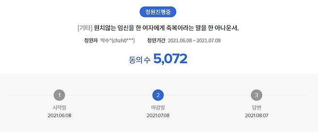 [KBS 시청자권익센터 홈페이지 캡처]