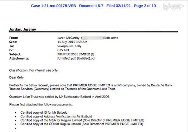 도이체방크 측은 2015년 7월 한 역외 법인 설립 대행사에 보낸 메일에서 바트볼드가 퀀텀레이크트러스트라는 신탁을 설정한 소유자이며, 이 신탁이 프리미어엣지를 소유한다고 확인했다. 출처: 미국 뉴욕남부지방 연방법원