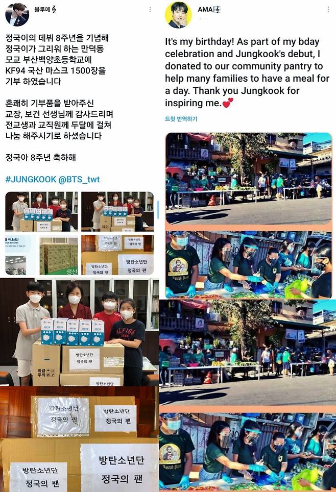 방탄소년단 정국 팬들, 데뷔 8주년 기념 모교 백양초에 마스크 1500장 전달+필리핀 팬트리 기부 '훈훈'