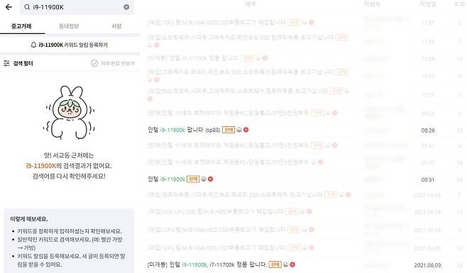 11세대 인텔 코어 i9-11900K 프로세서 검색 결과, 당근마켓에는 매물이 없는 반면 중고나라에는 하루에도 여러차례 올라온다. 출처=IT동아