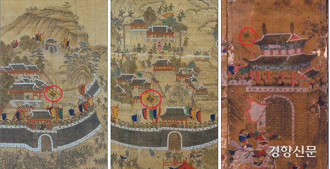 ‘부산진순절도’(보물 391호), ‘동래부순절도’(보물 392호), ‘평양성탈환도’ 등에 보이는 ‘수자기’. 수자기는 지휘관이 있는 본영을 가리킨다.|육군박물관·고려대박물관 소장