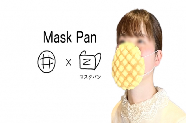 일본에서 갓 구운 메론빵에 마스크 줄을 달아 마스크처럼 착용할 수 있게 한 제품이 출시됐다. '마스크판'(마스크빵) 홈페이지 캡쳐