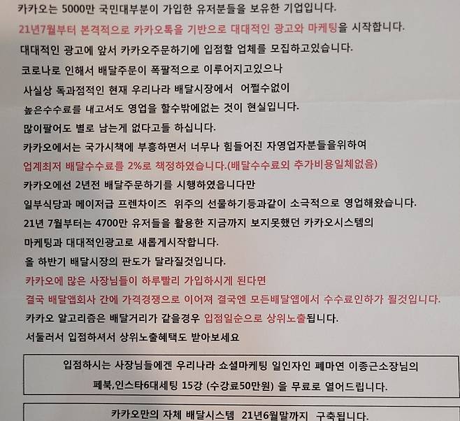 /사진제공=온라인 커뮤니티 캡처