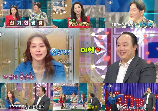 / 사진=MBC '라디오스타' 방송 화면 캡처