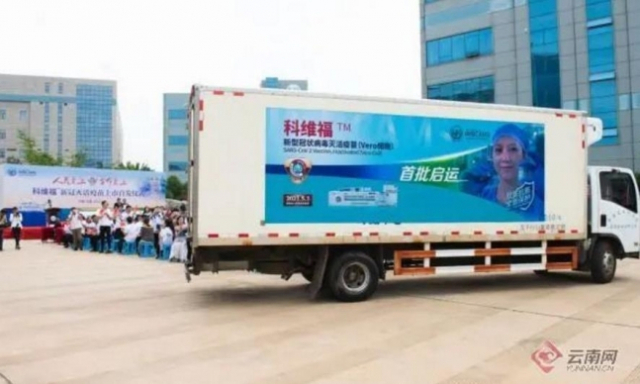 중국당국이 7번째로 승인한 코로나19 백신 '커웨이푸'를 운반하고 있다./윈난망 캡처