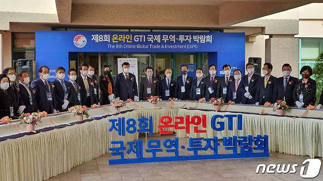 제8회 온라인 GTI국제무역･투자박람회.(강원도 제공) 2021.6.11/뉴스1