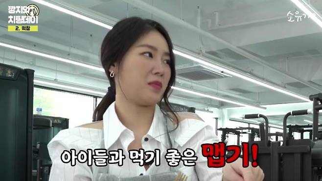 ‘소유기’ 유튜브 영상 캡처