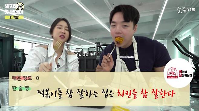 ‘소유기’ 유튜브 영상 캡처