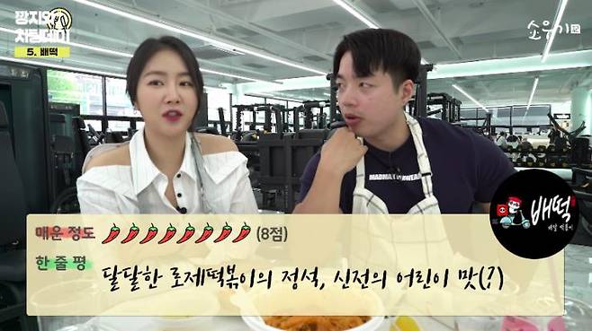 ‘소유기’ 유튜브 영상 캡처