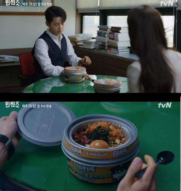 드라마 '빈센조'가 중국 비빔밥 PPL로 역풍을 맞았다. tvN '빈센조'