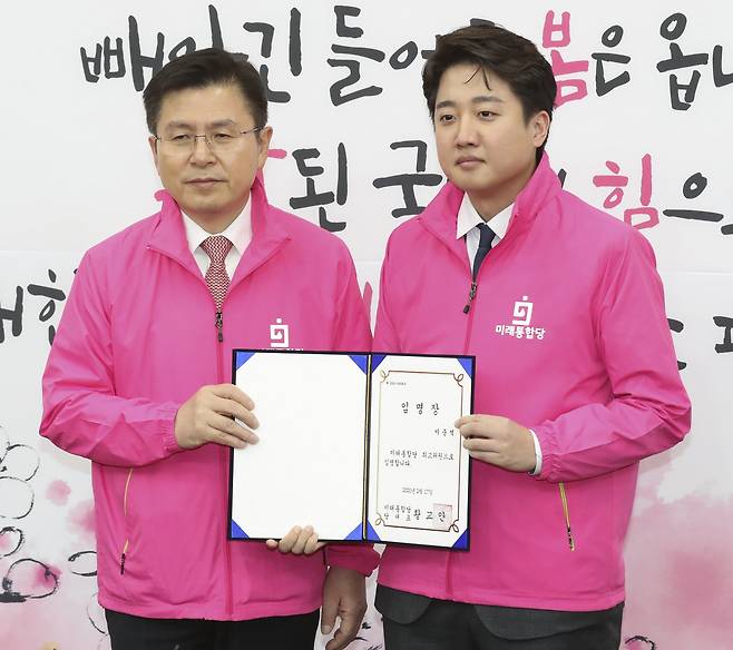 2020년 2월 17일 이준석 미래통합당 최고위원(오른쪽)이 국회에서 열린 최고위원회의에서 황교안 대표에게 임명장을 받은 뒤 기념촬영을 하고 있다. 중앙포토