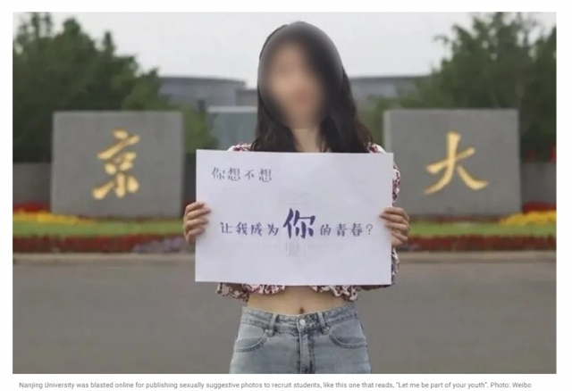 중국 난징대가 지난 7일 웨이보에 올린 대학 광고 사진으로, 한 여학생이 “내가 너의 청춘의 일부가 되기 원하니"라고 적힌 팻말을 들고 있다. 사우스차이나모닝포스트 홈페이지 캡처 뉴시스